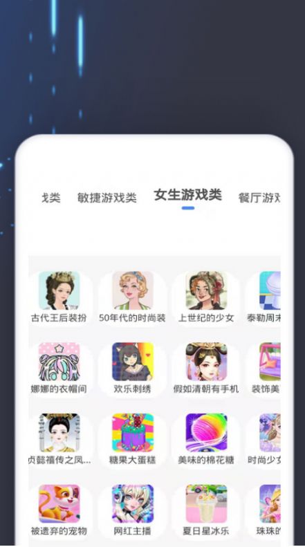 4360游戏盒app2