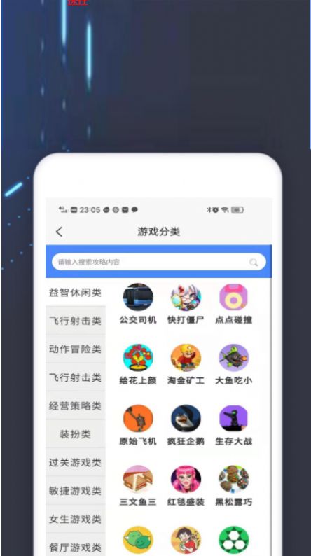 4360游戏盒app官方版图片1