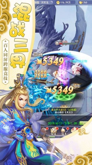 御剑魔王官方版3