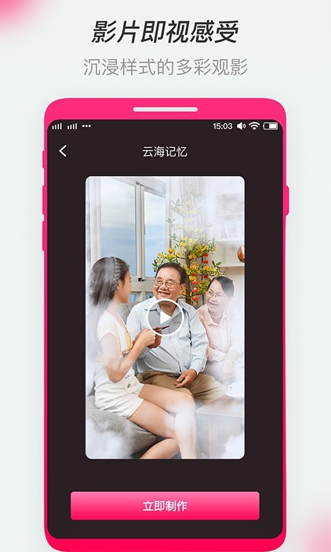 全民影集极速版app1