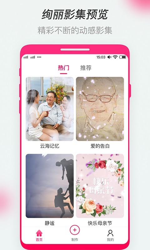 全民影集极速版app2