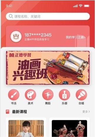 正德社区宝app1