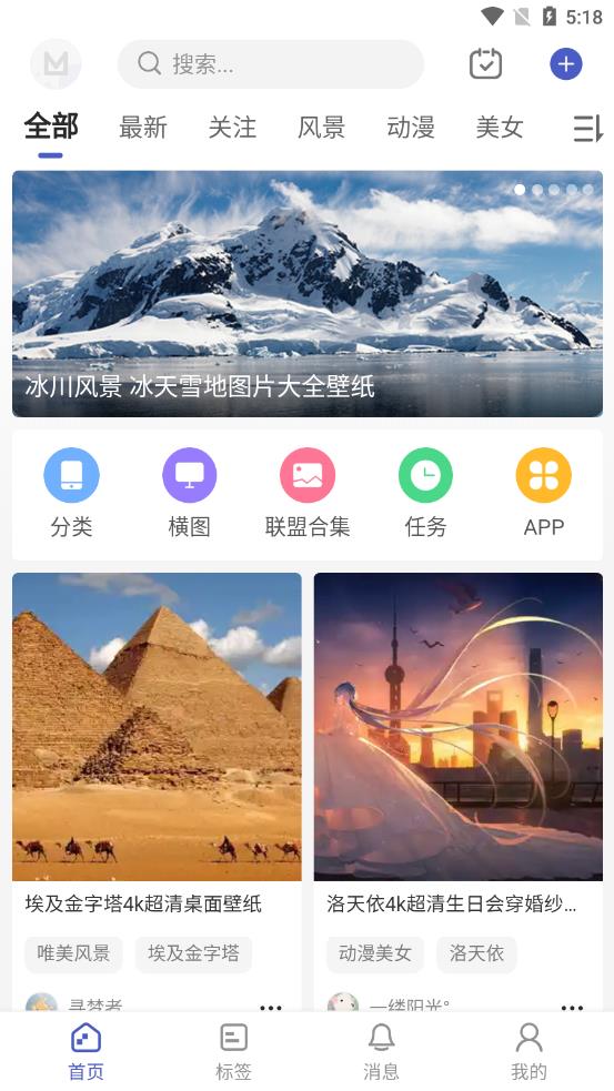 云猫壁纸app2