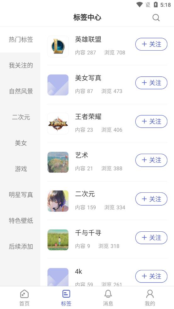 云猫壁纸app3