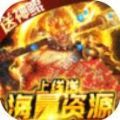 御剑魔王官方版