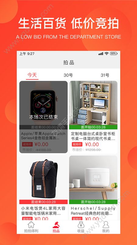 拍拍得利app2