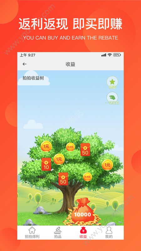 拍拍得利app3