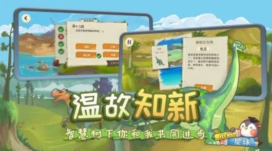 小鹅星球官方版app图片1