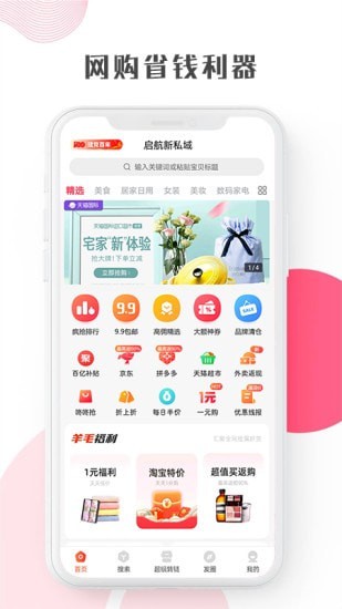 启航竹子众淘app3