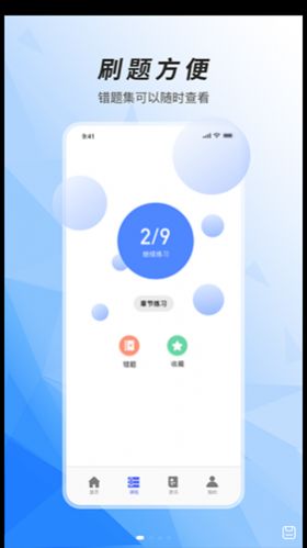 税务师题库app3