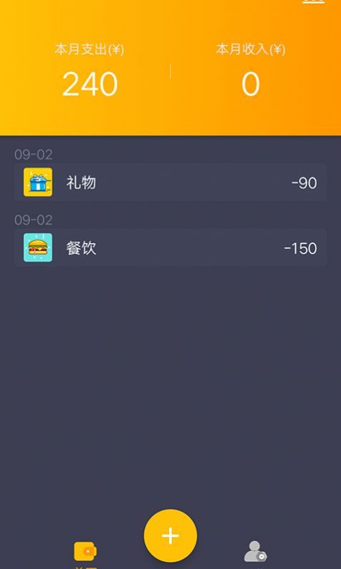 懒鱼记账app3