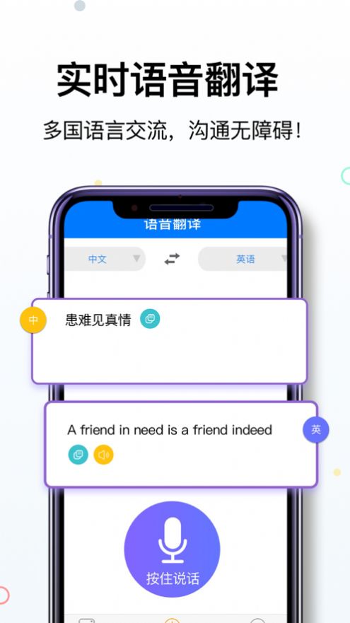 拍照立即翻译app3