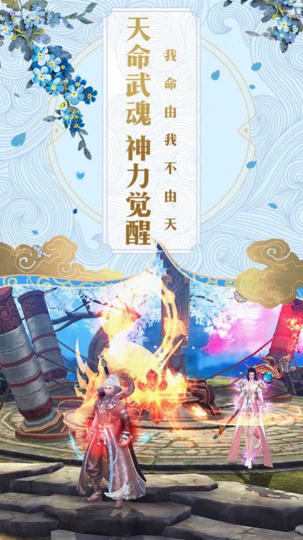 不灭神源官方版2