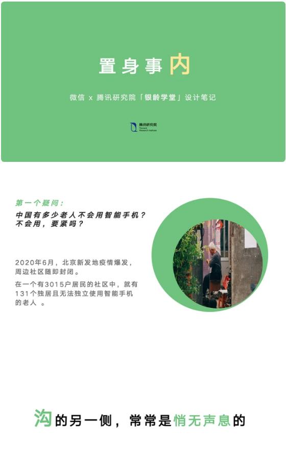 银龄学堂app1