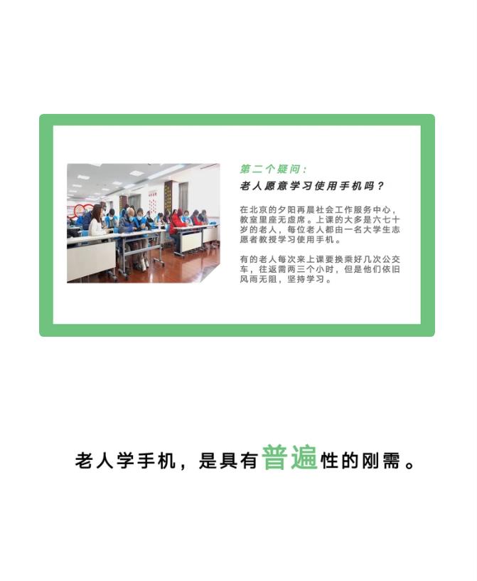 银龄学堂app2