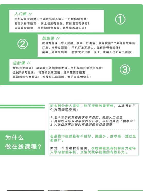 银龄学堂app3