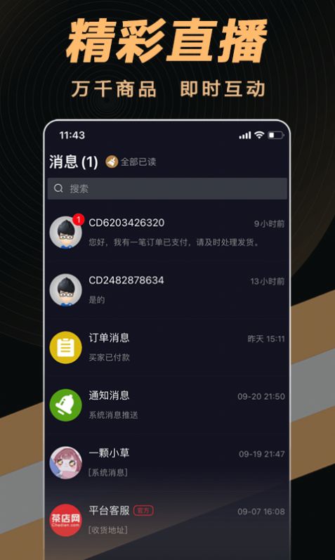 茶音app官方版图片1