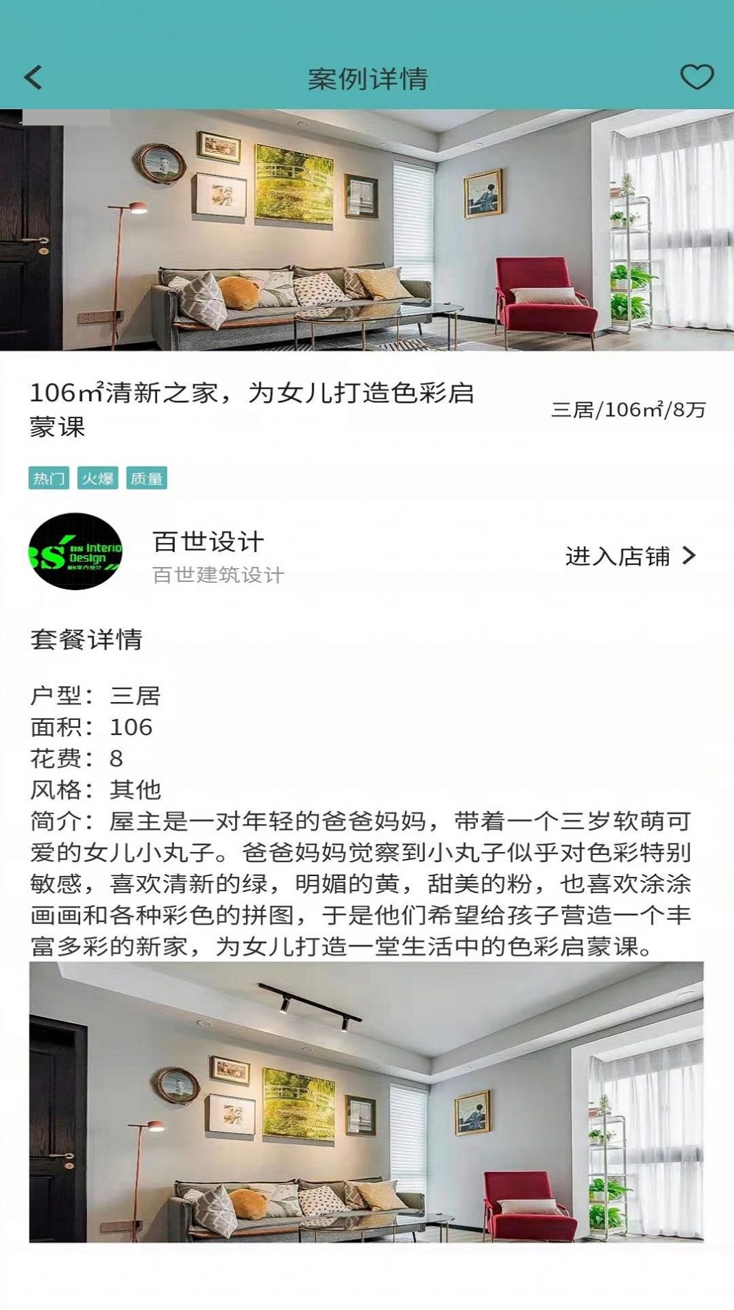 箭猪优快app1