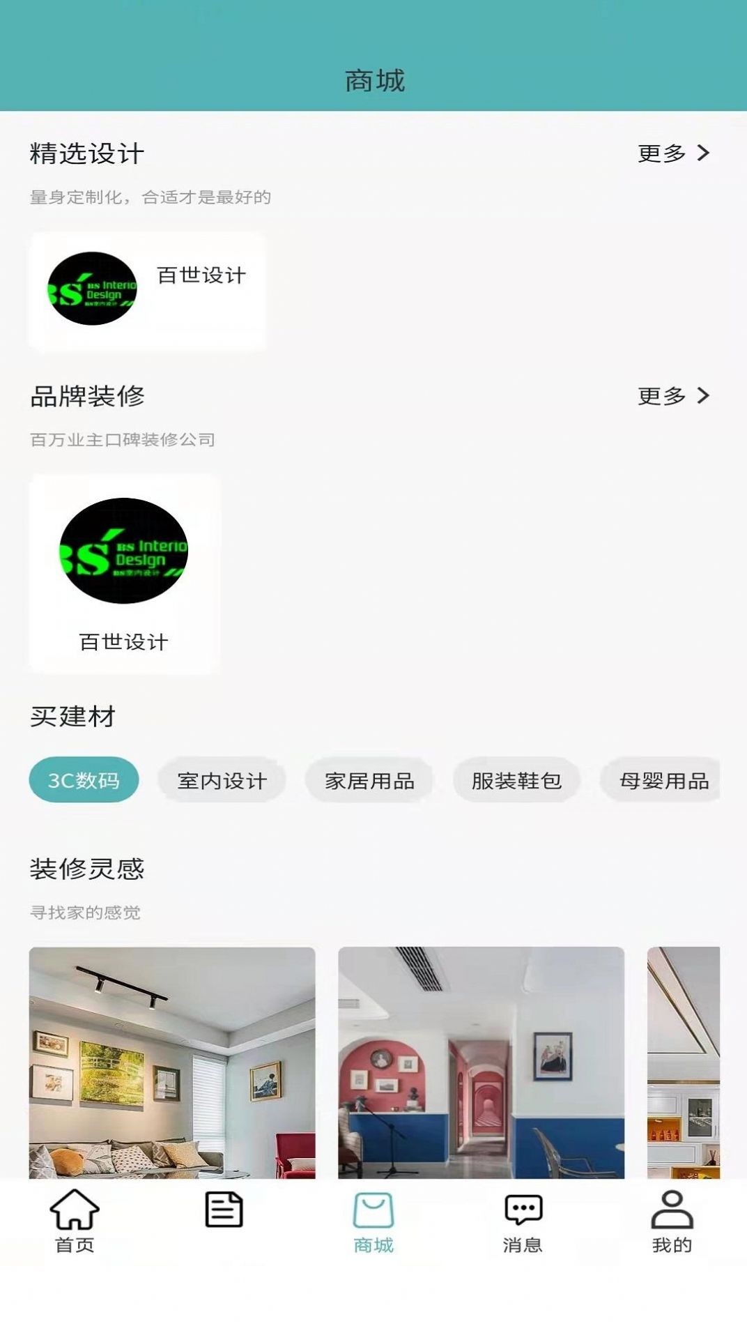 箭猪优快app2