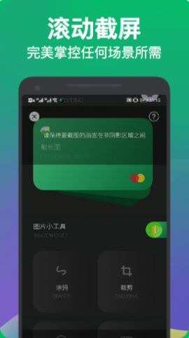 长图截屏苹果手机3