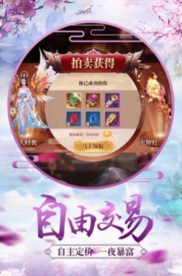 剑舞苍穹伏魔录官方版2