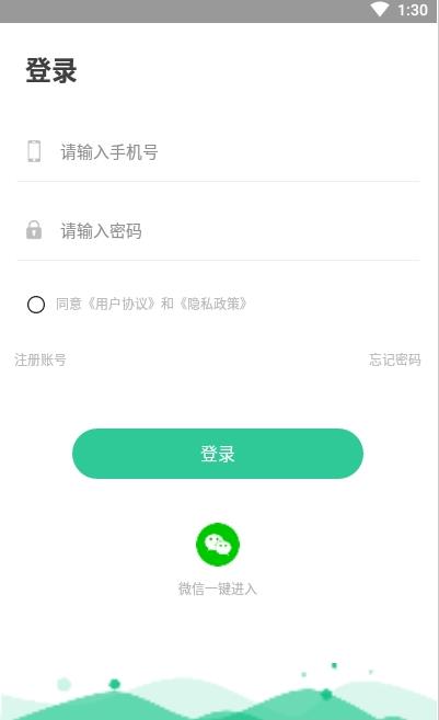 物格买菜app2