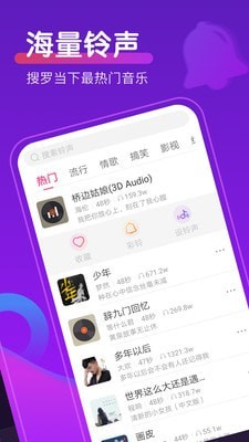 如意来电秀app2