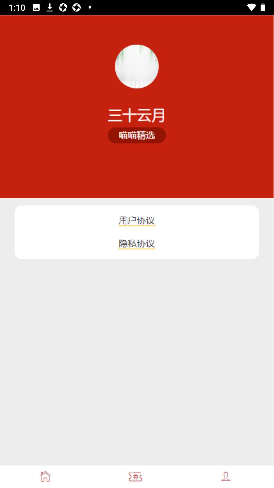 喵喵精选app3