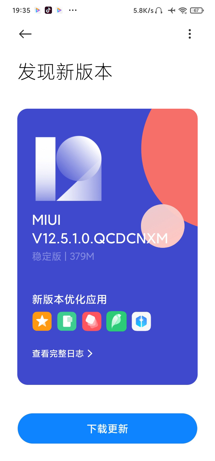 小米Redmi 9A MIUI12.5.1.03