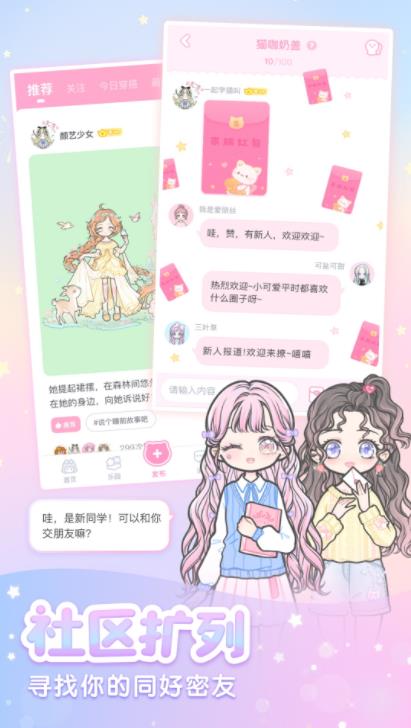 装扮少女2021最新版本3