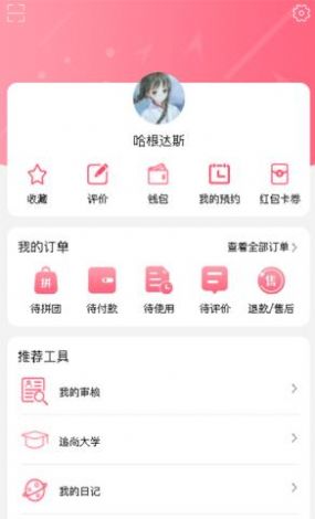 追尚app1