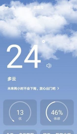 杭湾雄鹰app3