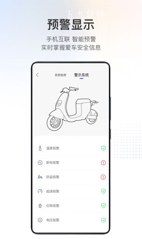 派电出行app3