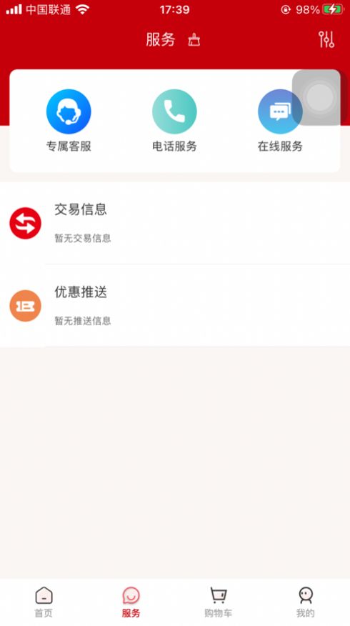 优致健康app3