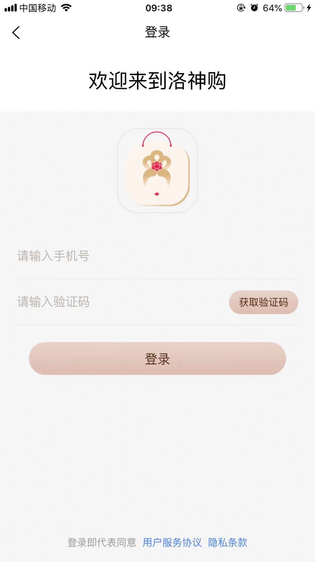 洛神购app手机版图片1