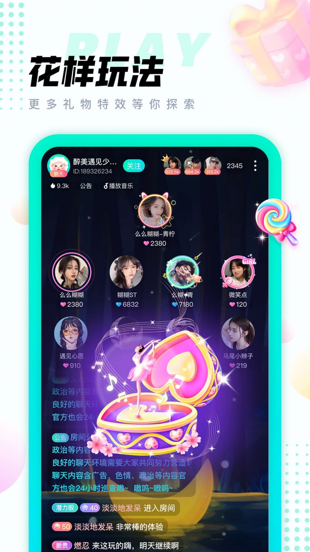 清音语音app最新版图片3