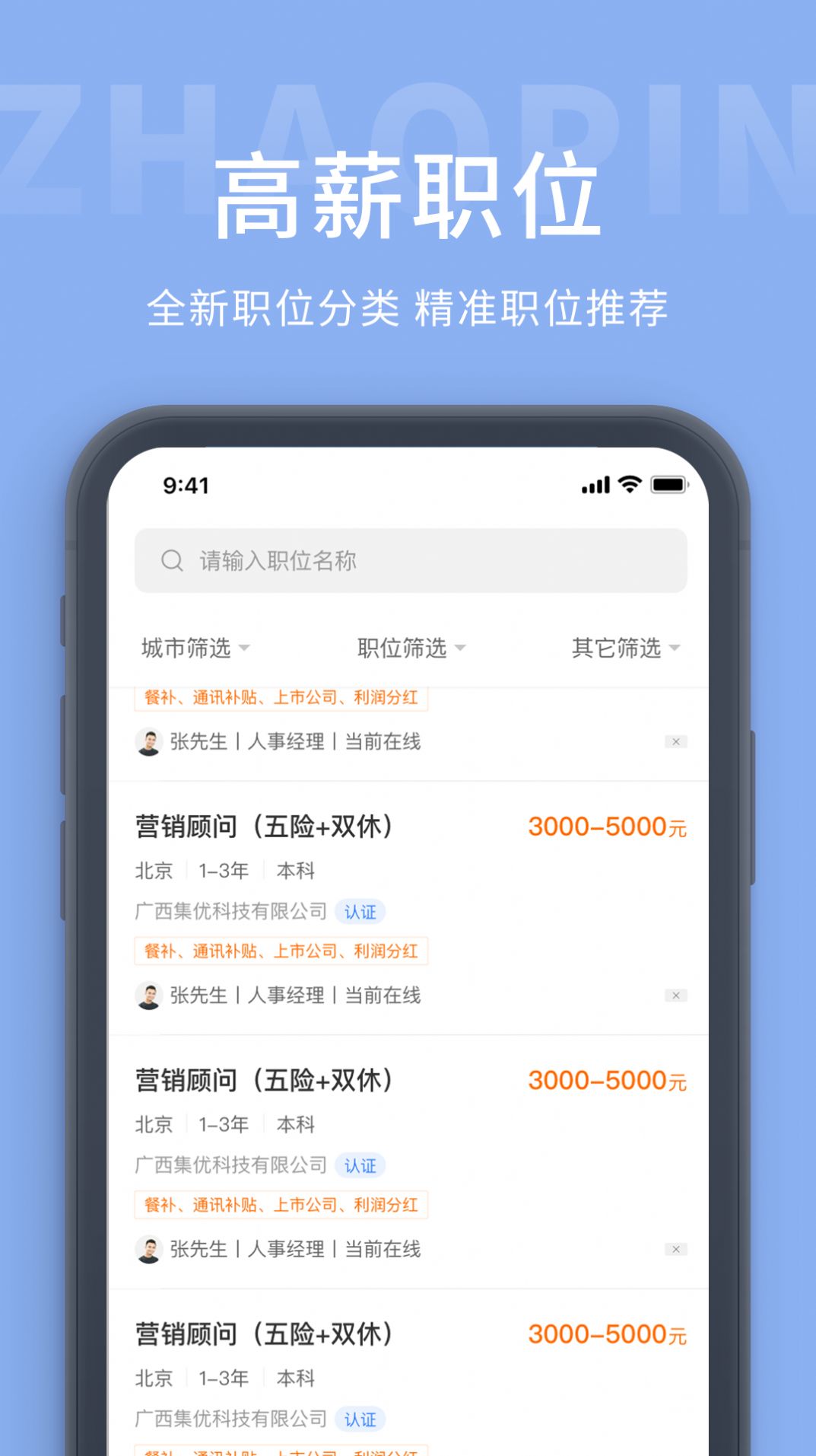 广西招工网app1