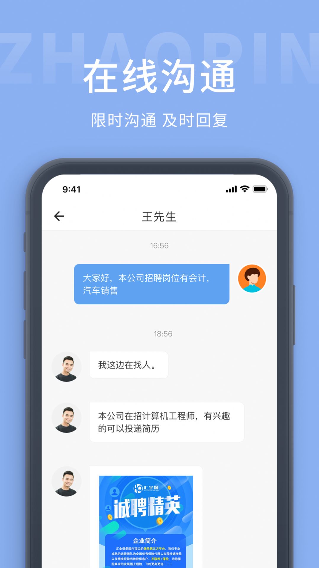 广西招工网app2