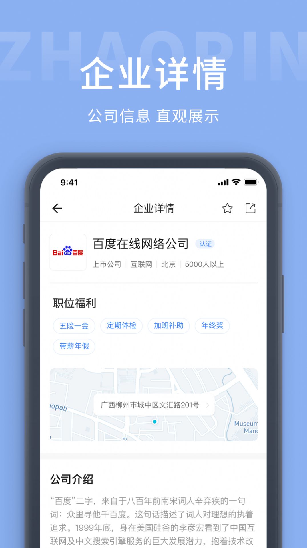 广西招工网app3