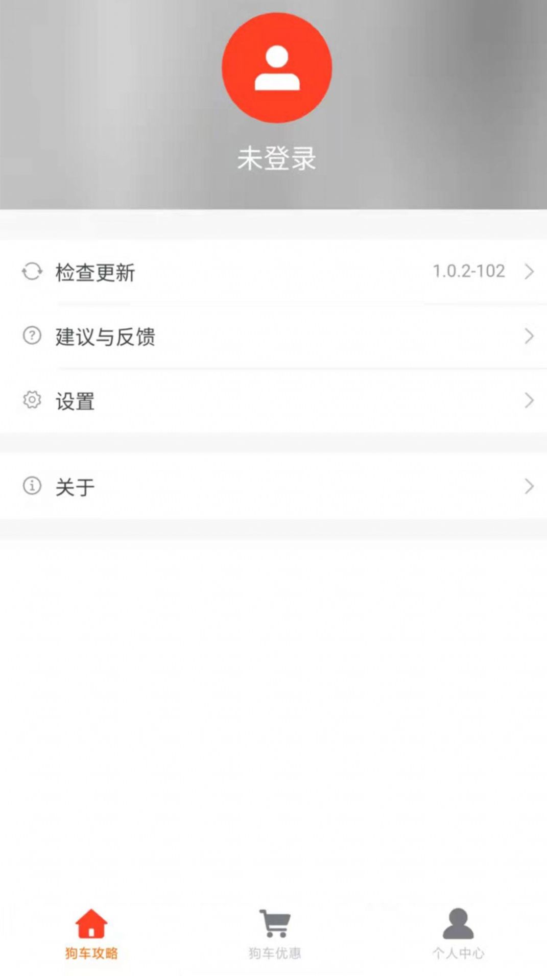 狗车app3