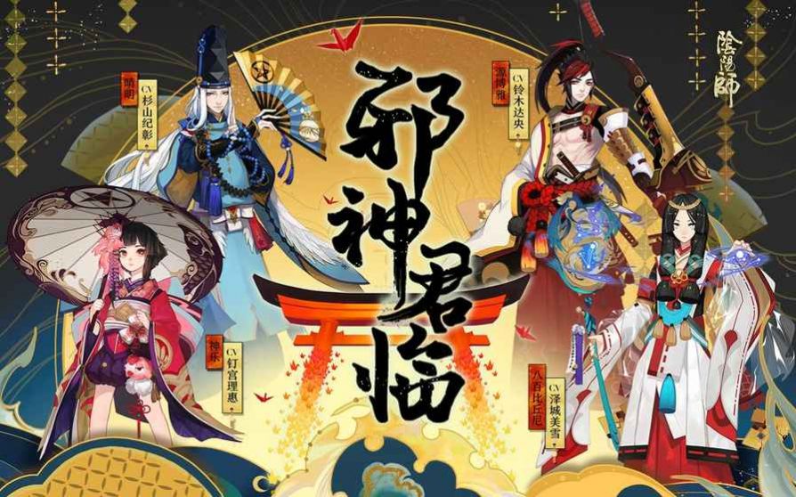 阴阳师对弈竞猜模拟器安卓版1