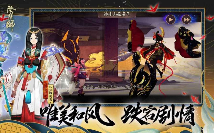 阴阳师对弈竞猜模拟器安卓版2