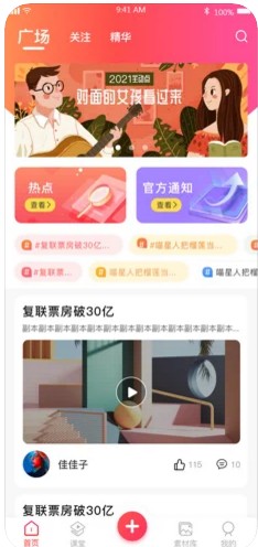 益品家园软件官方版图片1