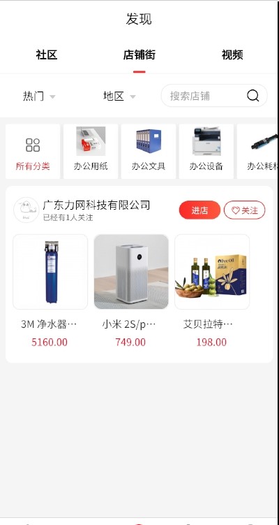 南方直供软件3