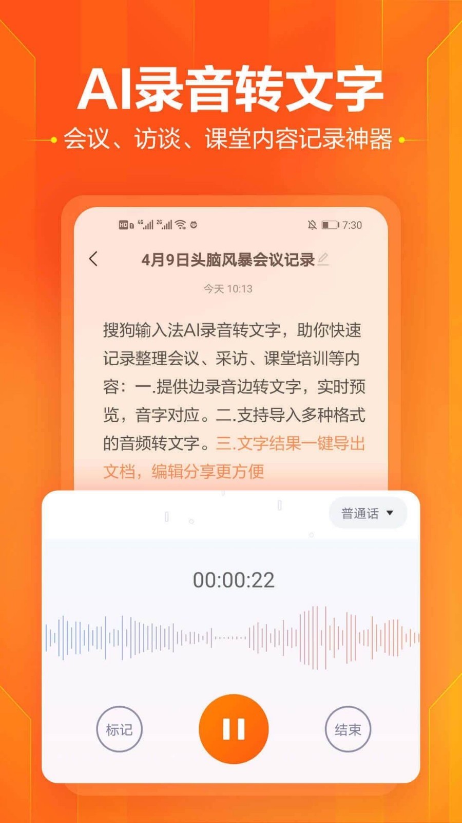 搜狗输入法智能汪仔3.01