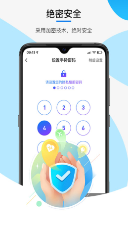 三流相机app2