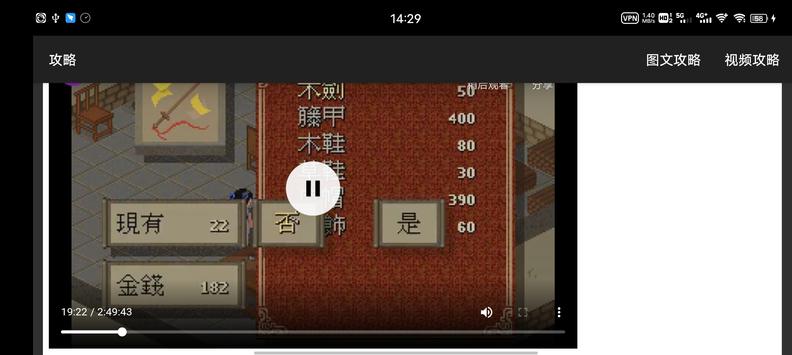 仙剑奇侠98柔情版3