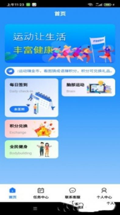 久久阳APP手机版图片1