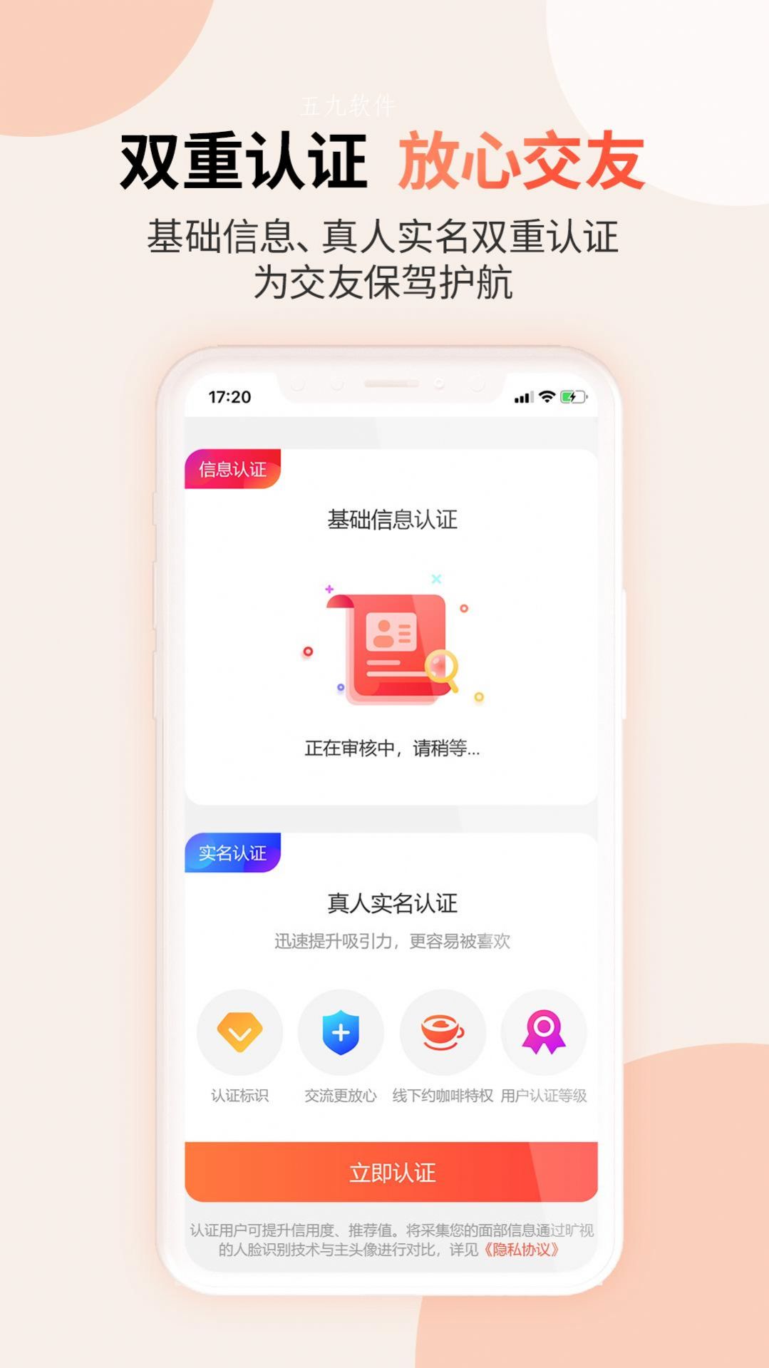 见个面app2