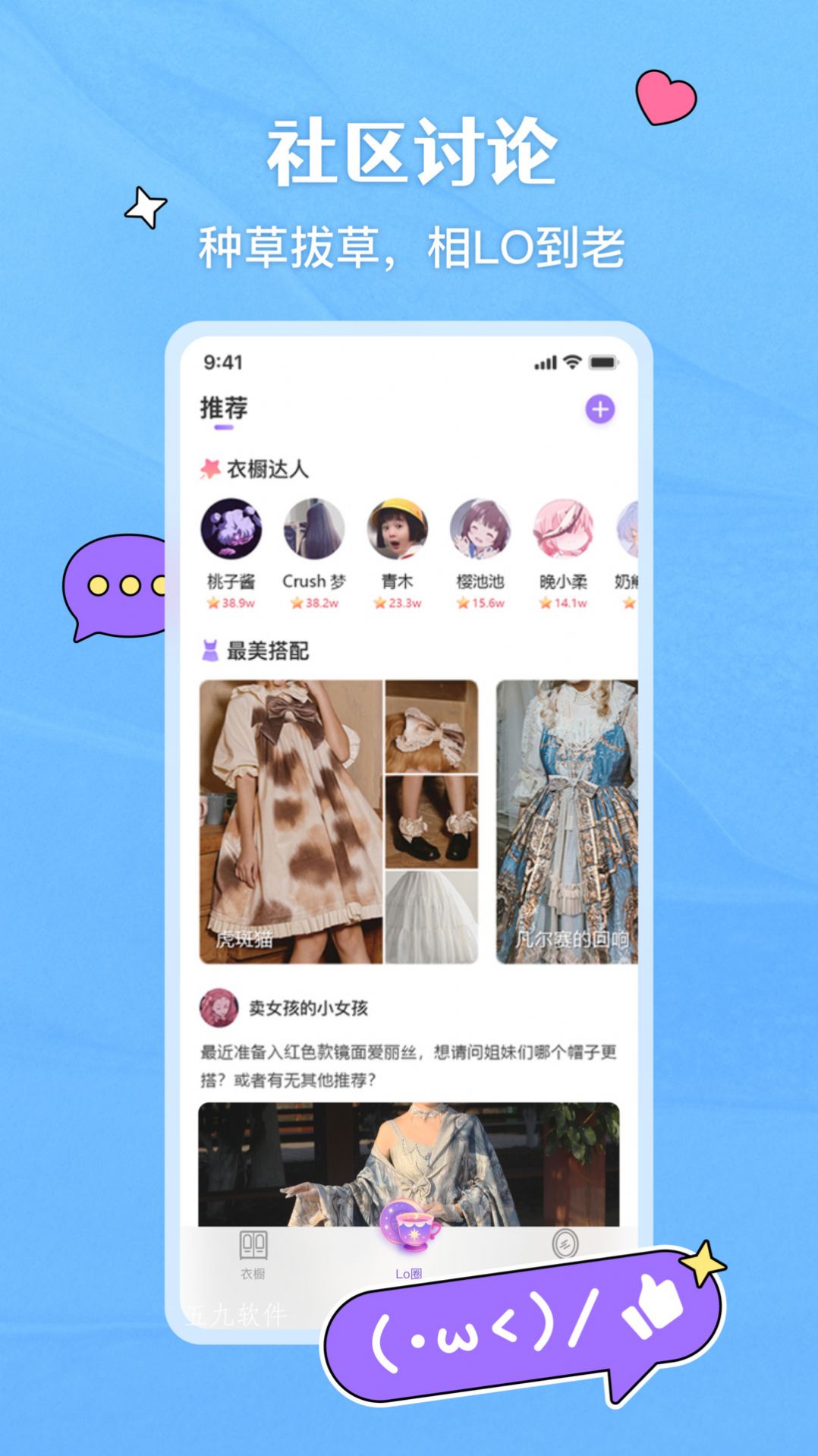 嗨咩app2